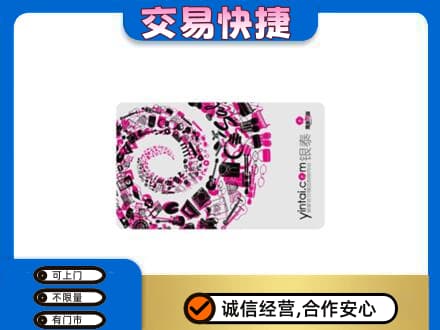 克孜勒苏购物卡回收银泰卡.jpg
