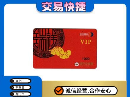 克孜勒苏购物卡回收瑞祥商联卡.jpg