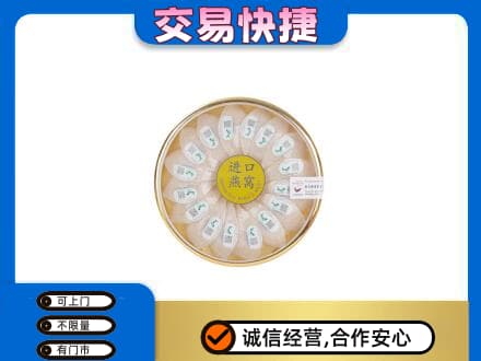 克孜勒苏高价回收进口燕窝