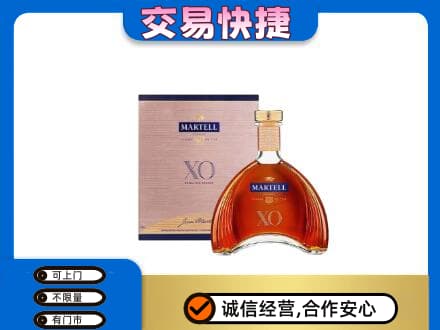 克孜勒苏洋酒回收马爹利XO.jpg