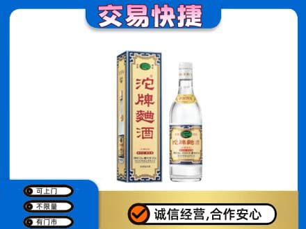 克孜勒苏名酒回收沱牌曲酒.jpg