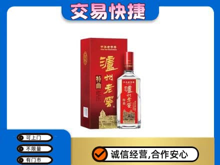 克孜勒苏名酒回收泸州老窖.jpg